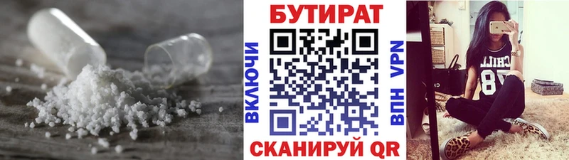Бутират бутик  Купить закладки  Нижняя Салда 