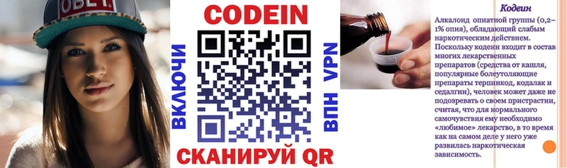 Кодеиновый сироп Lean напиток Lean (лин)  Купить где  Нижняя Салда 